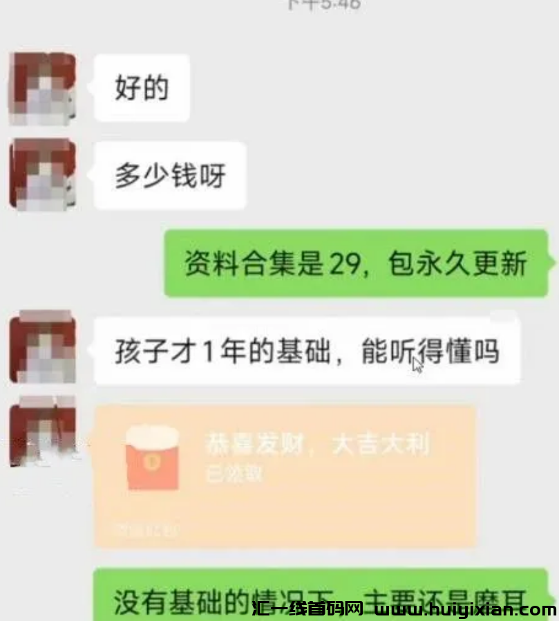 图片[6]-蓝海项目，简単操作，月入10000+！-汇一线首码网