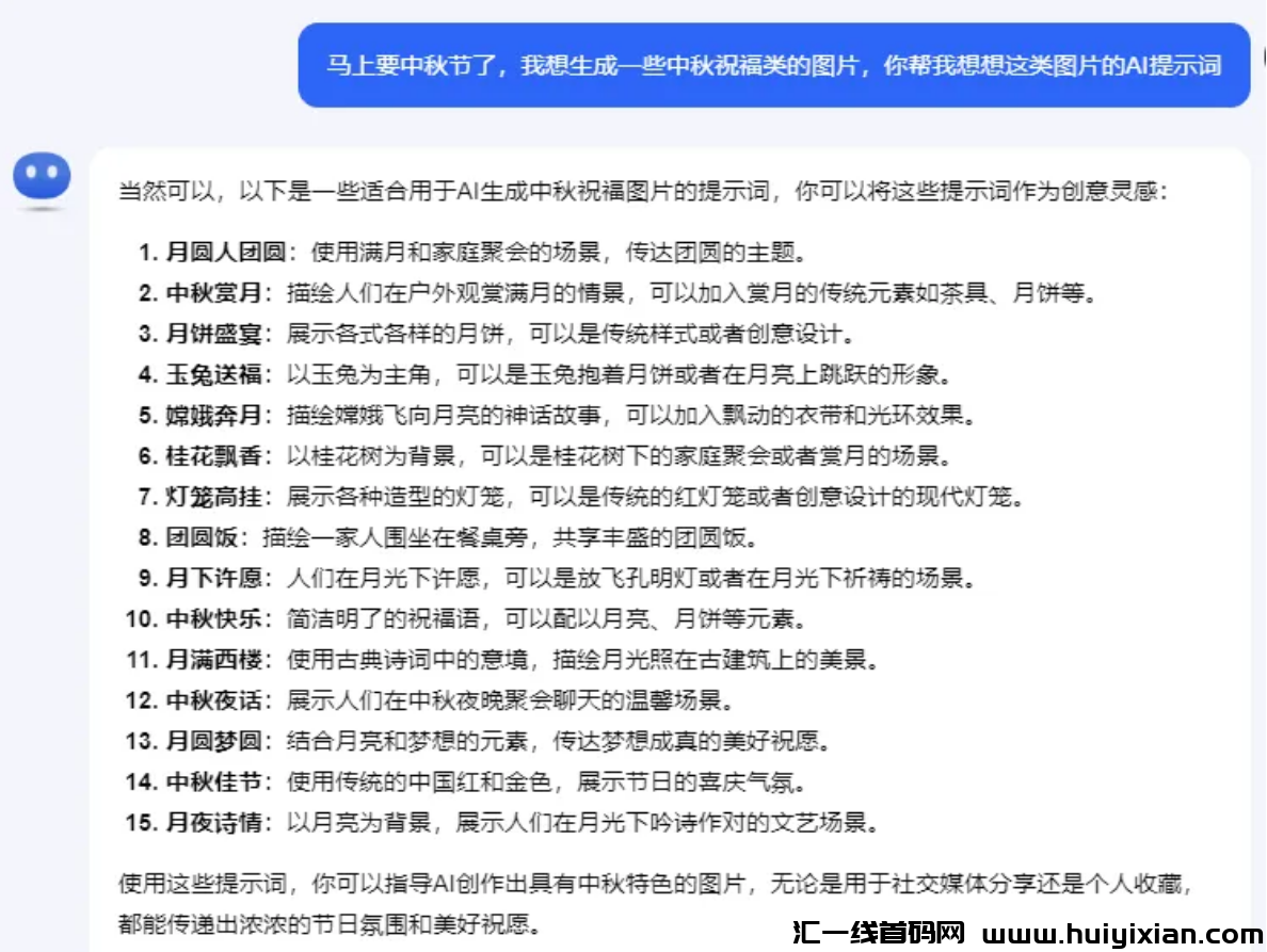 图片[3]-一年一次的爆流项目，轻松当天收益￥3000+！-汇一线首码网