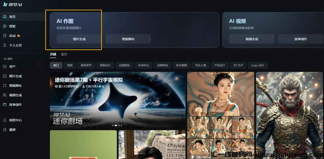 图片[5]-一年一次的爆流项目，轻松当天收益￥3000+！-汇一线首码网