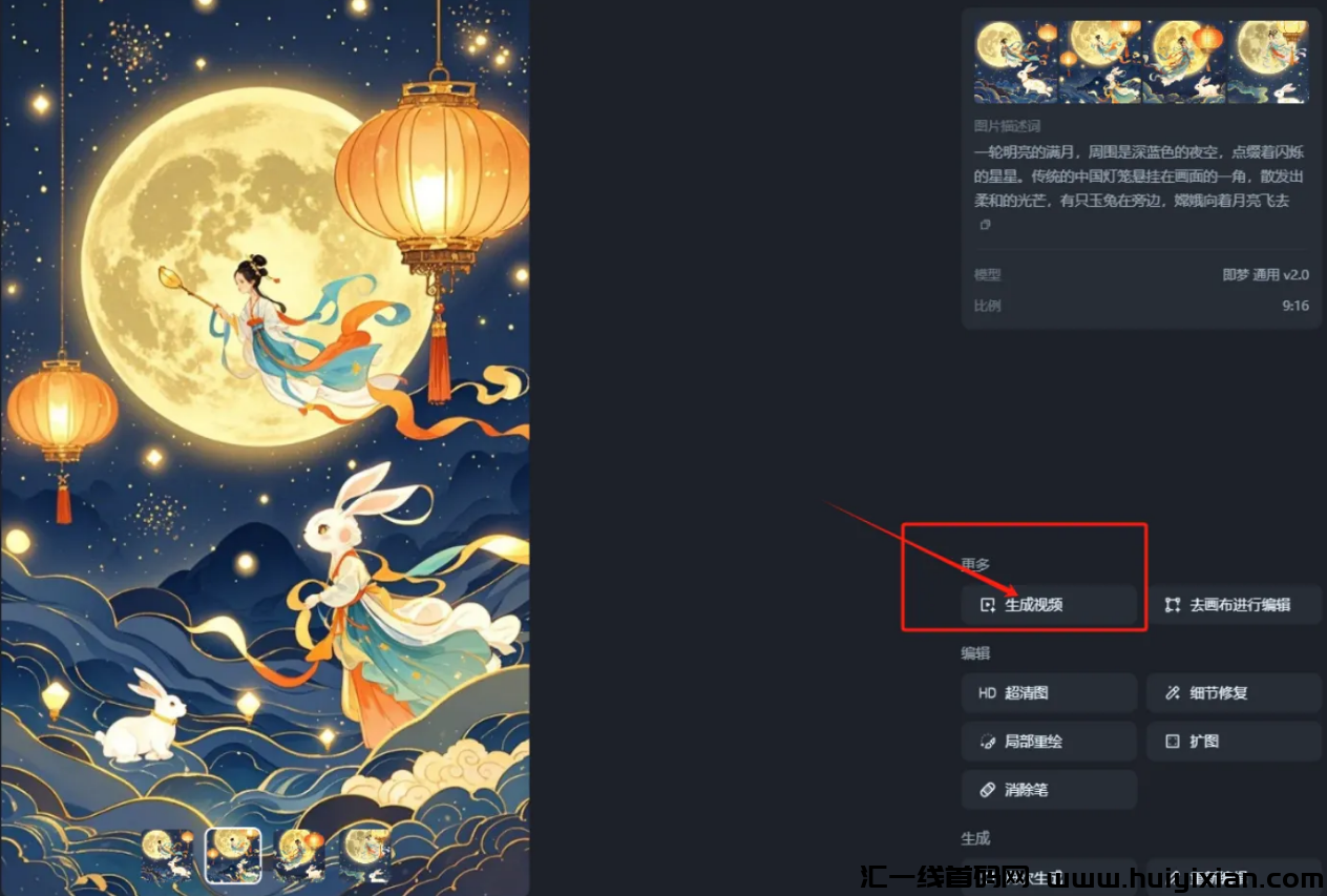 图片[8]-一年一次的爆流项目，轻松当天收益￥3000+！-汇一线首码网