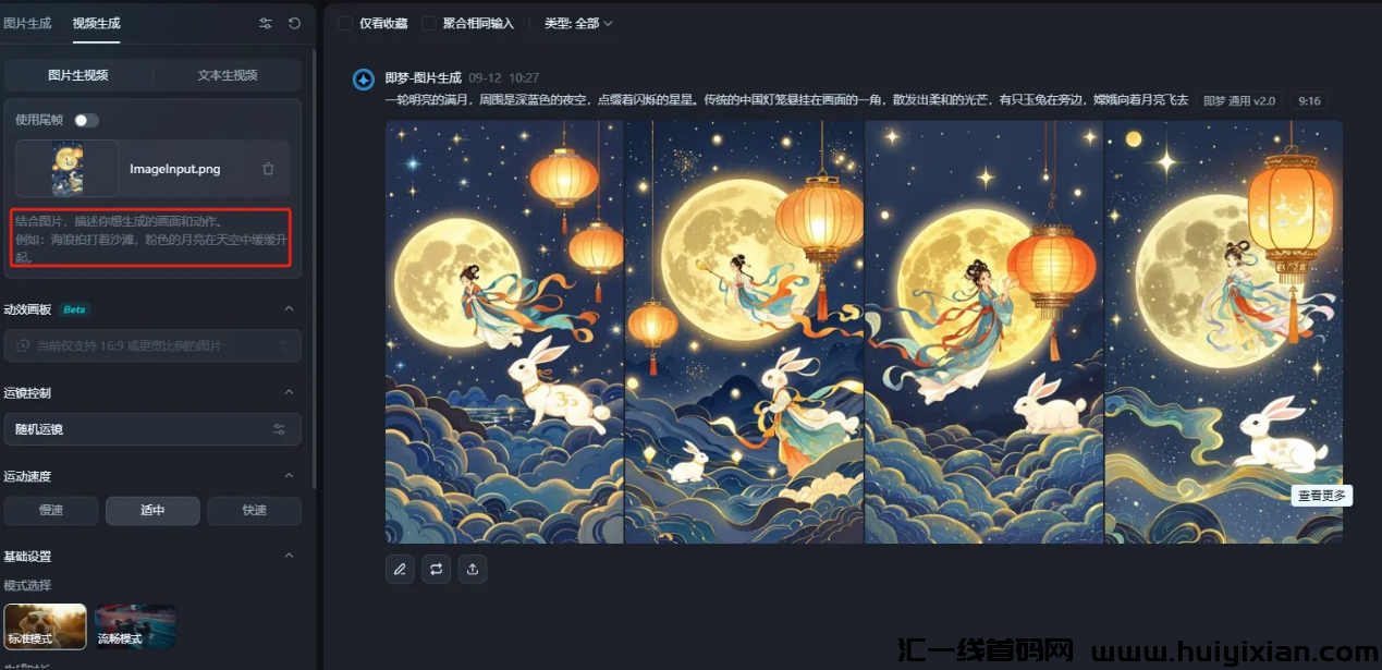 图片[9]-一年一次的爆流项目，轻松当天收益￥3000+！-汇一线首码网