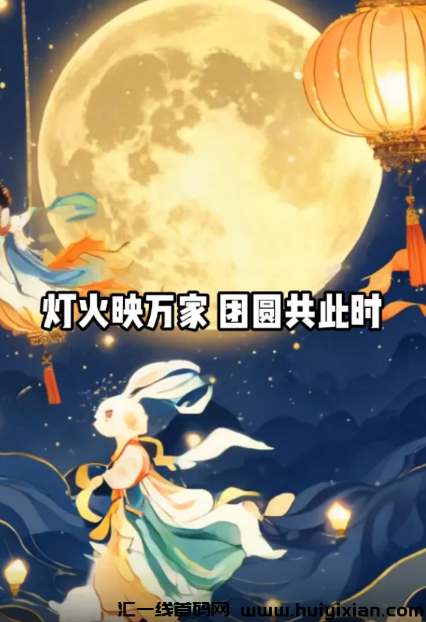 图片[11]-一年一次的爆流项目，轻松当天收益￥3000+！-汇一线首码网