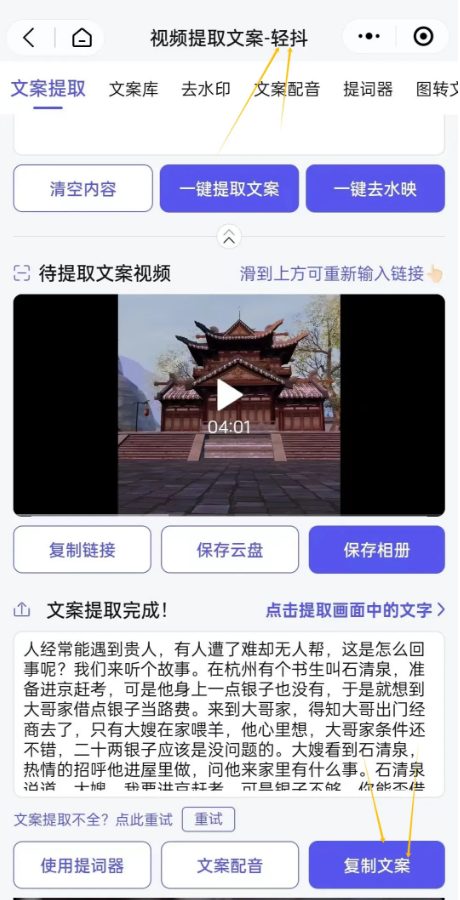图片[4]-小众赛道，轻松当天收益￥500+，详细教程分享！-汇一线首码网