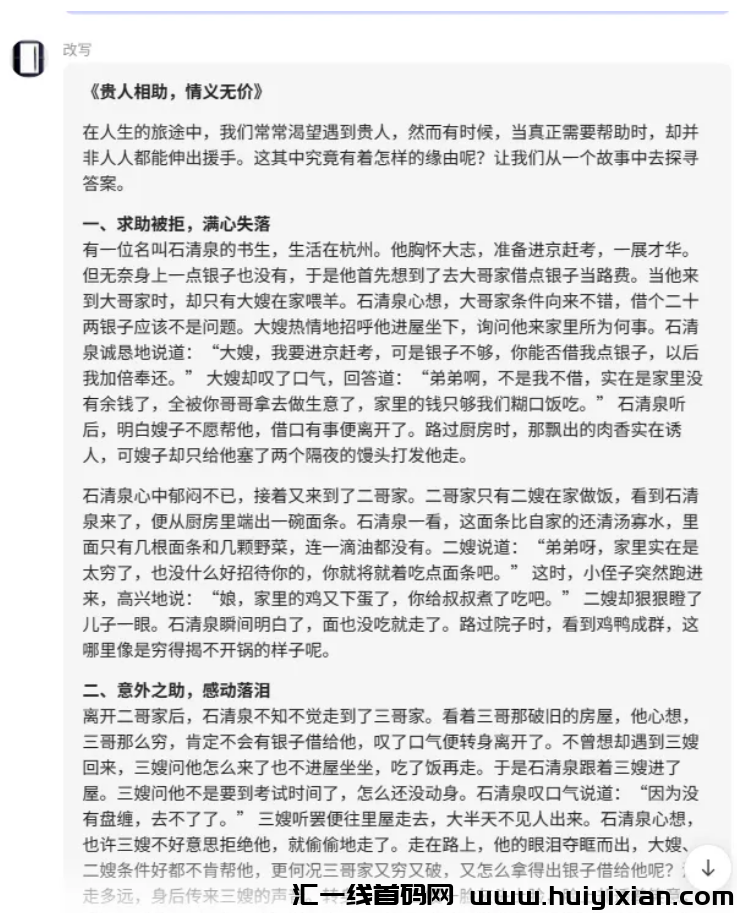 图片[6]-小众赛道，轻松当天收益￥500+，详细教程分享！-汇一线首码网