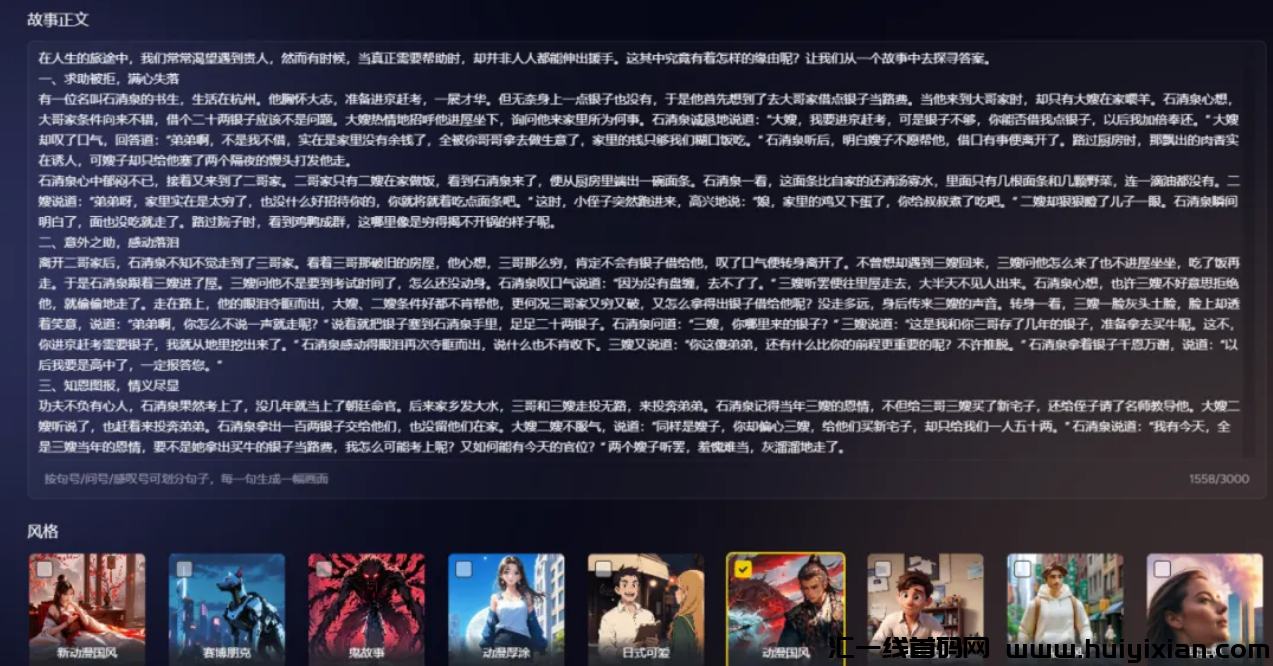 图片[8]-小众赛道，轻松当天收益￥500+，详细教程分享！-汇一线首码网