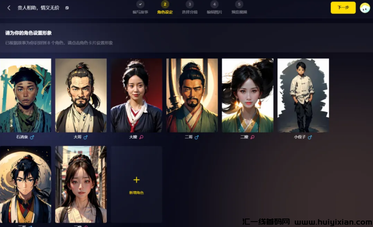 图片[9]-小众赛道，轻松当天收益￥500+，详细教程分享！-汇一线首码网