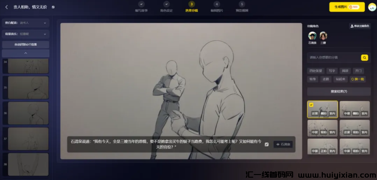 图片[10]-小众赛道，轻松当天收益￥500+，详细教程分享！-汇一线首码网