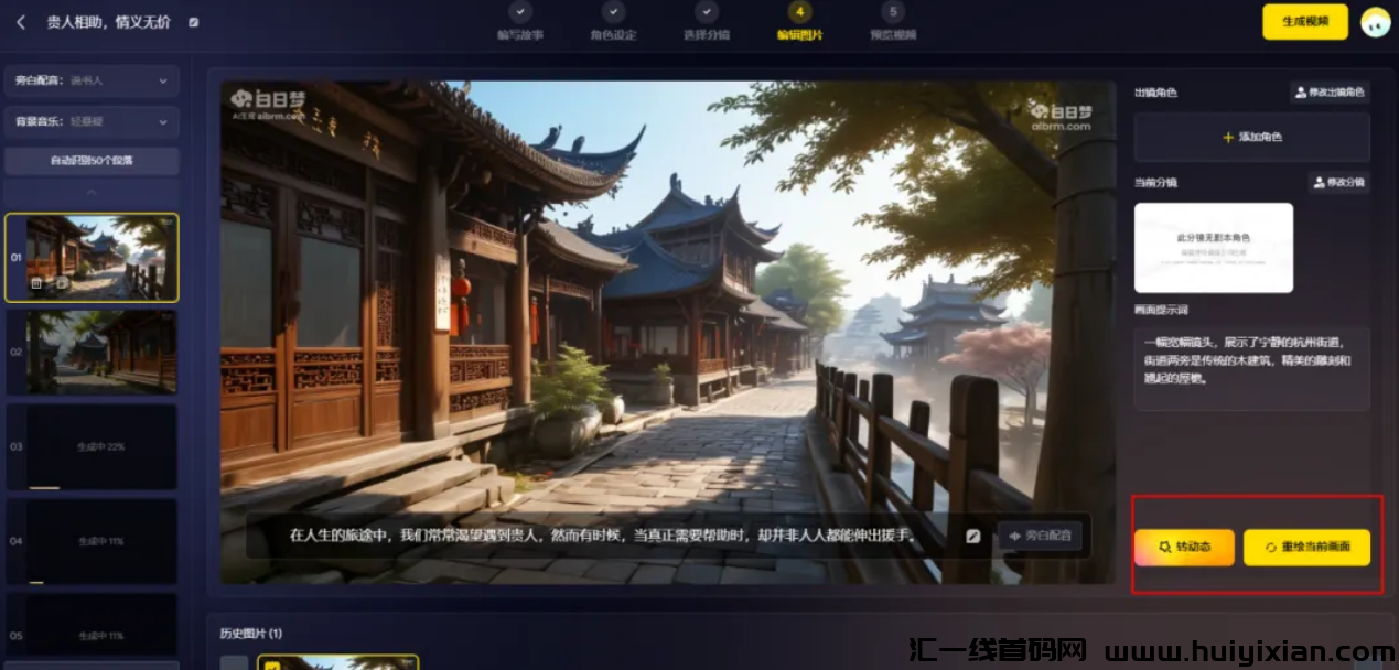 图片[11]-小众赛道，轻松当天收益￥500+，详细教程分享！-汇一线首码网