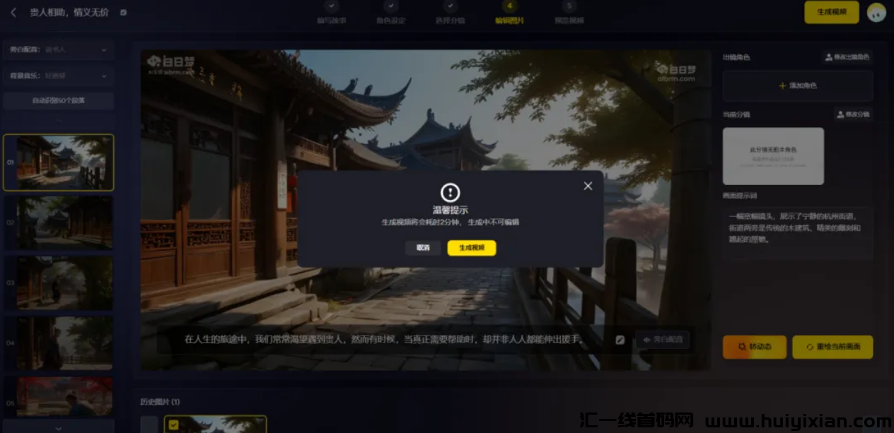 图片[12]-小众赛道，轻松当天收益￥500+，详细教程分享！-汇一线首码网