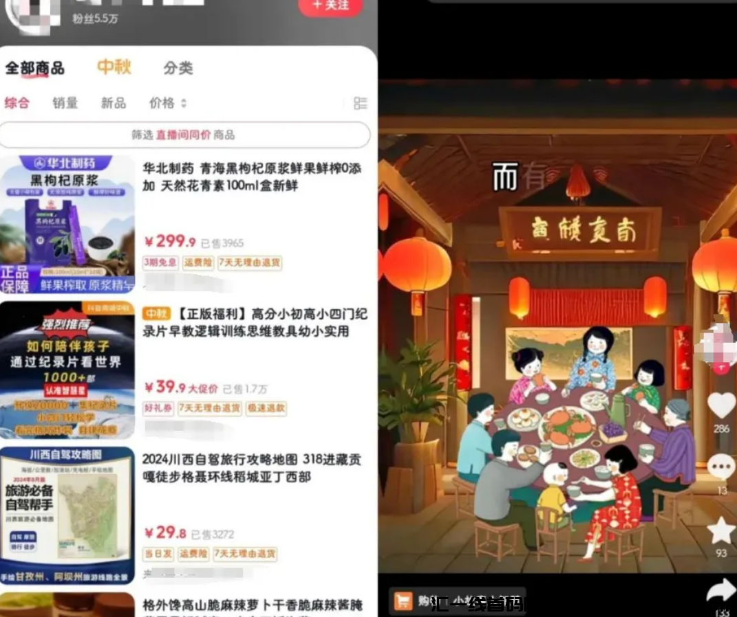 图片[13]-小众赛道，轻松当天收益￥500+，详细教程分享！-汇一线首码网