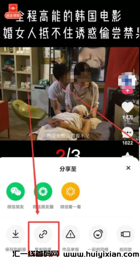 图片[3]-搜狐视頻掘金，无门槛，亲测2天挣了近￥600！-汇一线首码网