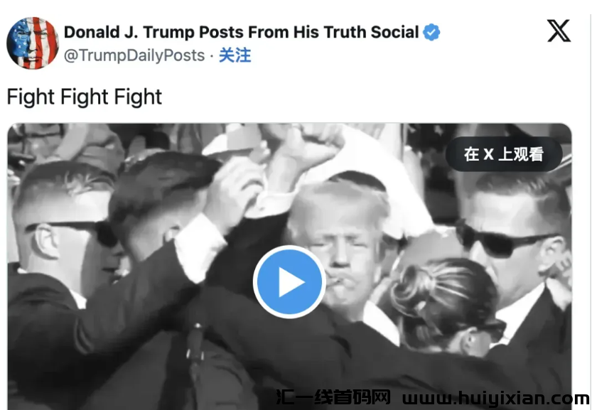 图片[2]-川普再遇刺杀未遂！嫌犯持AK与FBI驳火，FIGHT 爆涨70%-汇一线首码网