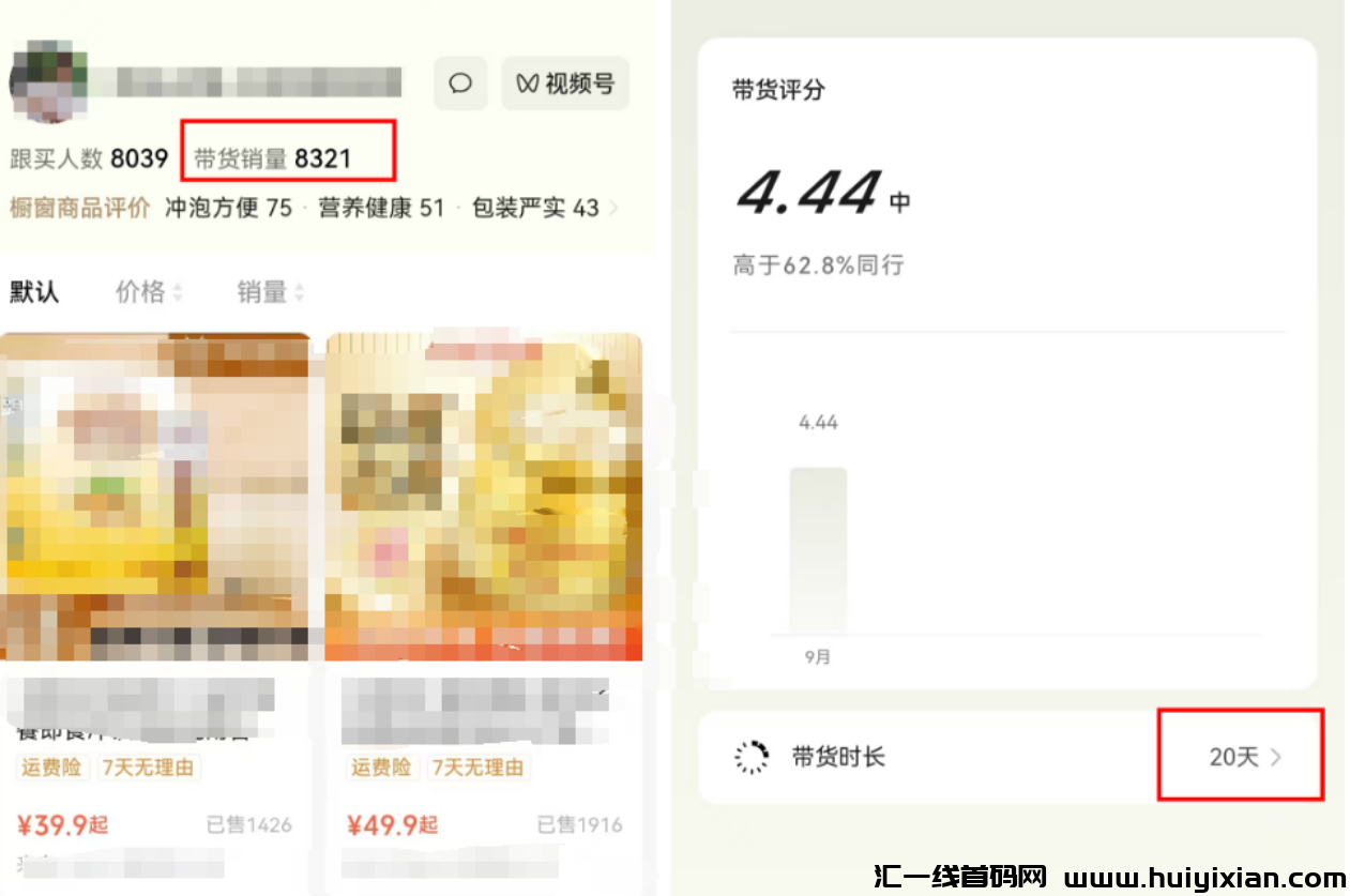 图片[2]-蓝海赛道，直接复智玩法，轻松当天收益￥3000+！-汇一线首码网