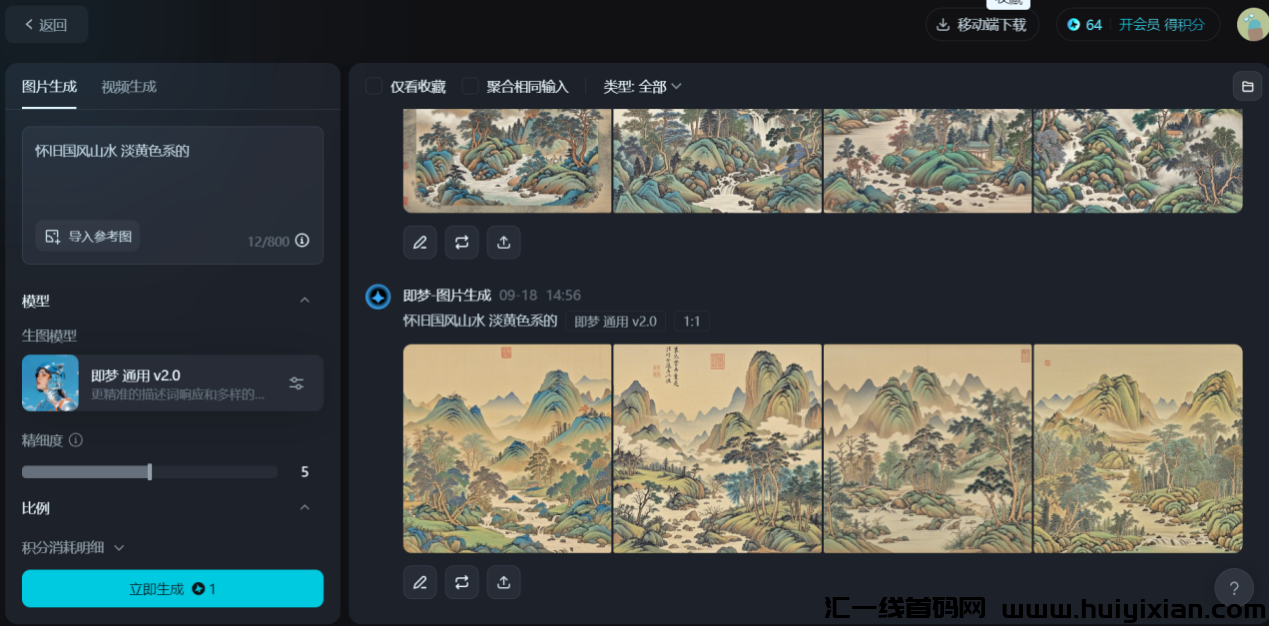 图片[4]-蓝海赛道，直接复智玩法，轻松当天收益￥3000+！-汇一线首码网