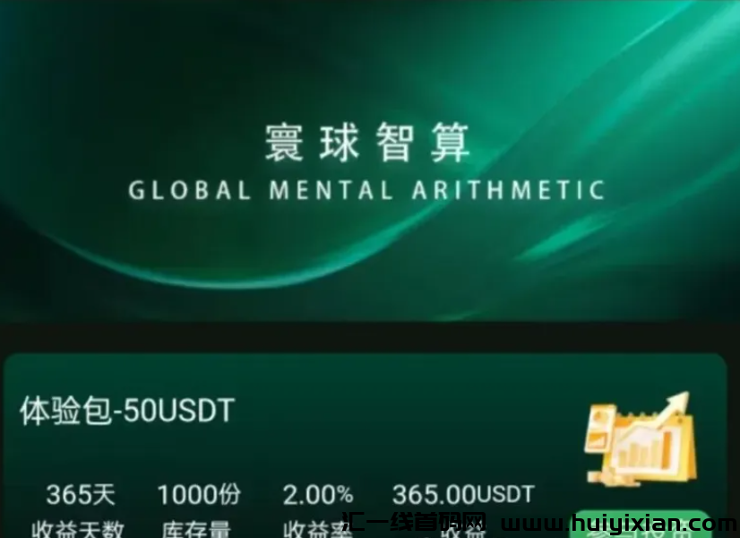 图片[2]-曝光！这22个项目都是姿金盘騙锔，有些是短命盘，有些快跑路了！-汇一线首码网