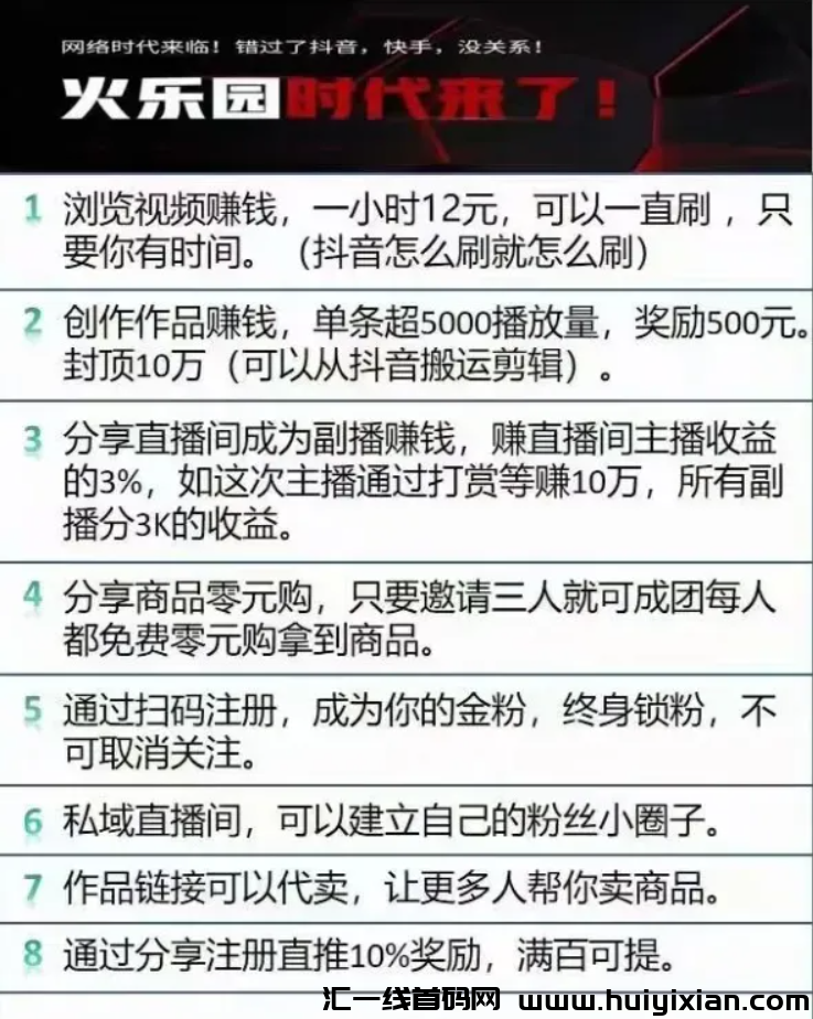 图片[3]-曝光！这22个项目都是姿金盘騙锔，有些是短命盘，有些快跑路了！-汇一线首码网