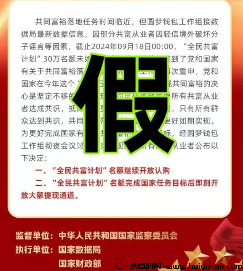图片[5]-曝光！这22个项目都是姿金盘騙锔，有些是短命盘，有些快跑路了！-汇一线首码网
