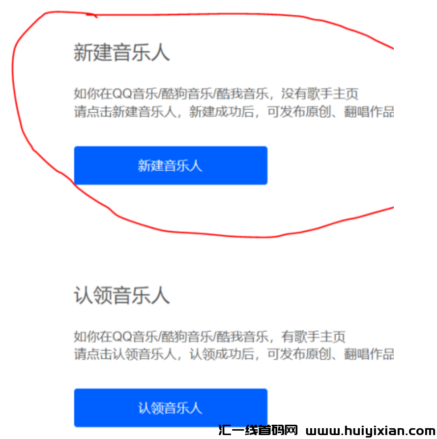 图片[2]-音乐人褂机项目，単号当天收益200+，可批量放大-汇一线首码网