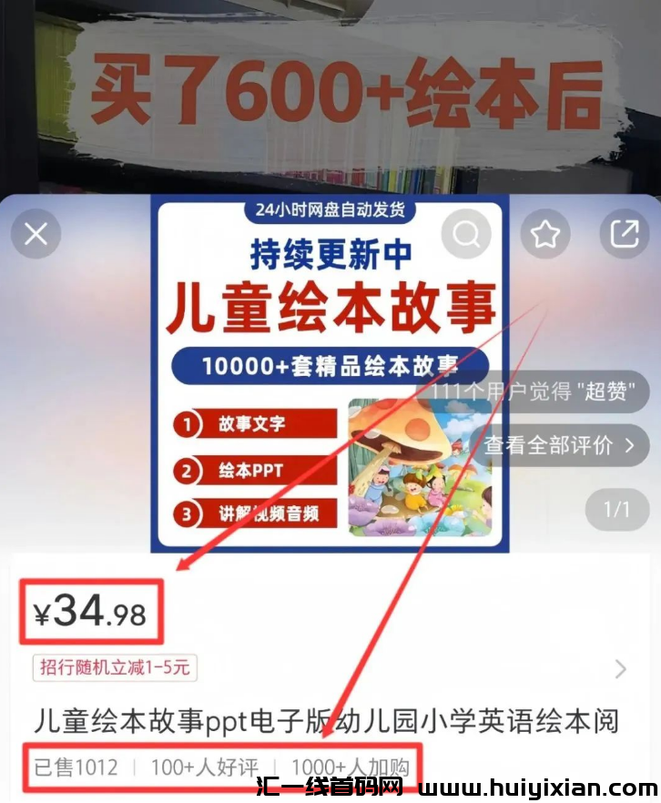 图片[3]-一単￥35，2个月时间，轻松赚钱3.5W+！-汇一线首码网