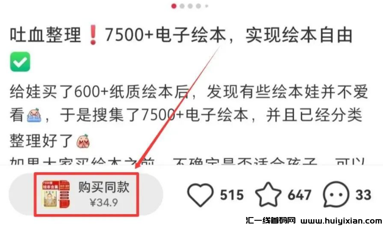 图片[6]-一単￥35，2个月时间，轻松赚钱3.5W+！-汇一线首码网