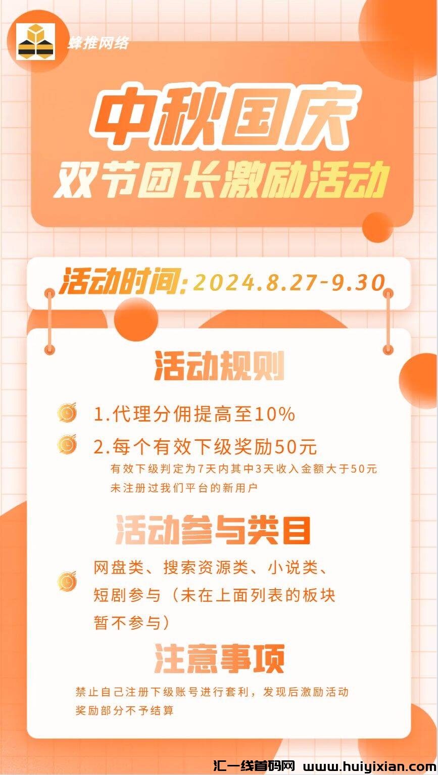聚小推：非常先进的APP拉新推广平/台，奖励丰厚，欢迎合作！-汇一线首码网