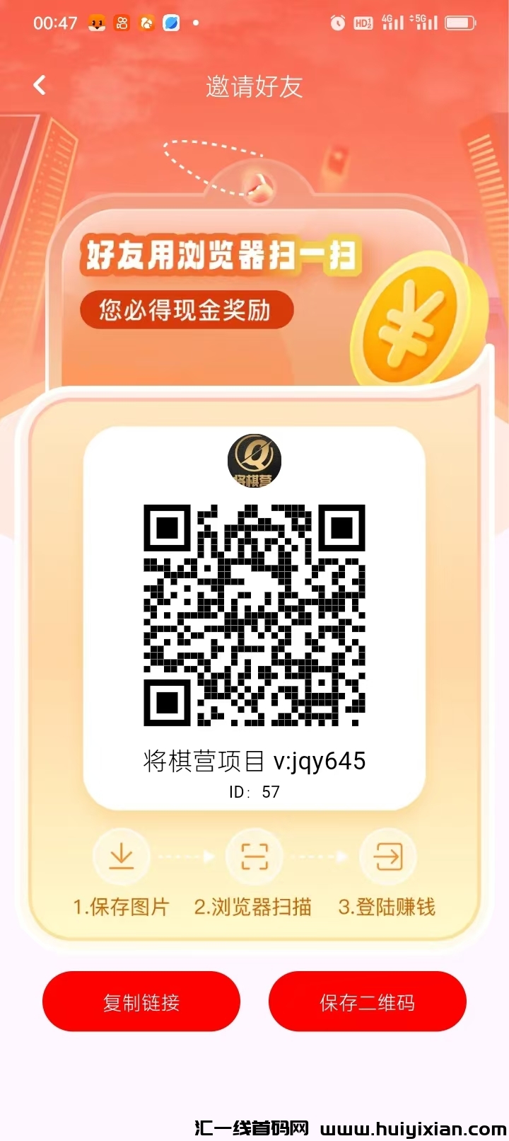 赏金猎人，可投可撸，各平台高待遇！-汇一线首码网