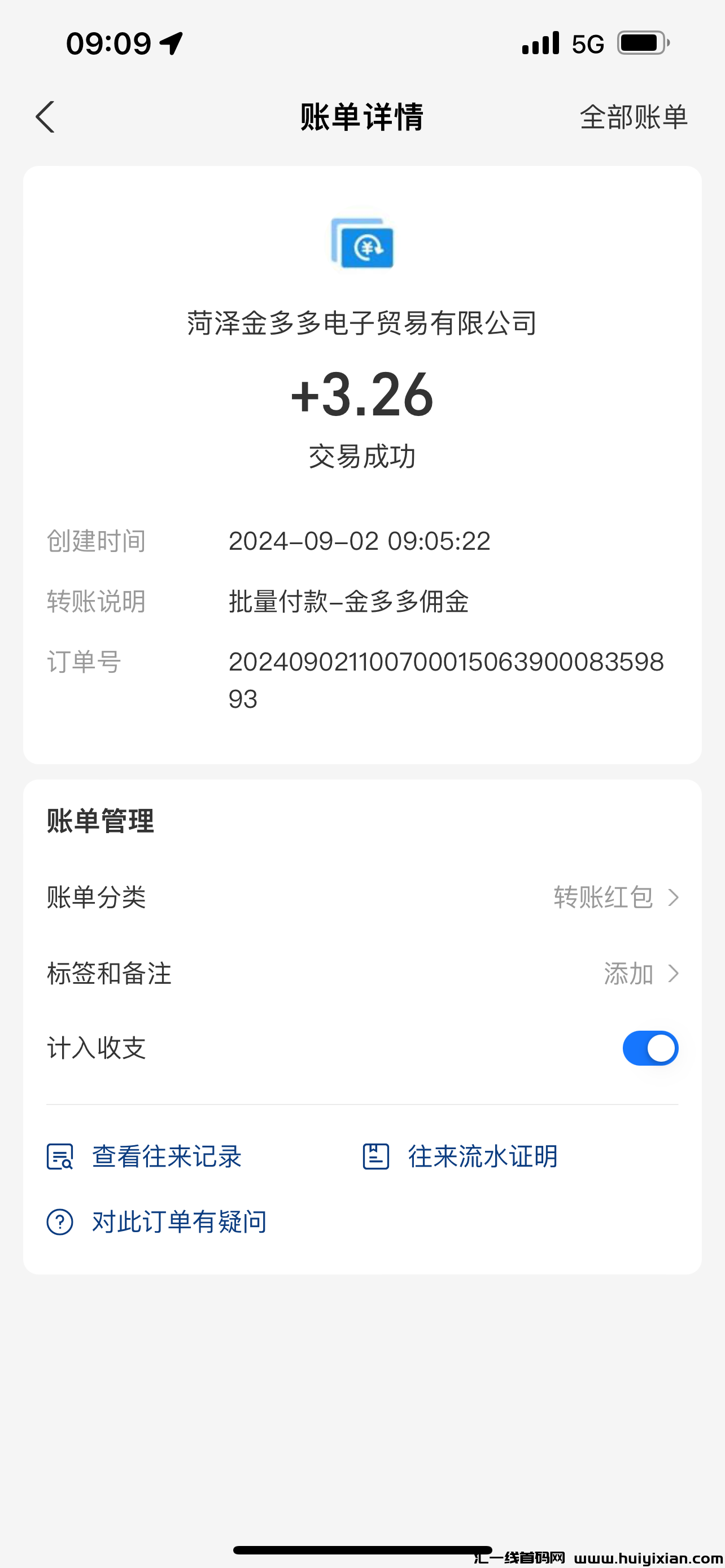 e7e6e6381720240902091409