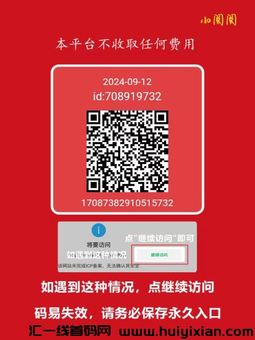 小阅阅刚出：每日零撸轻松薅羊毛，多号操作更给力-汇一线首码网