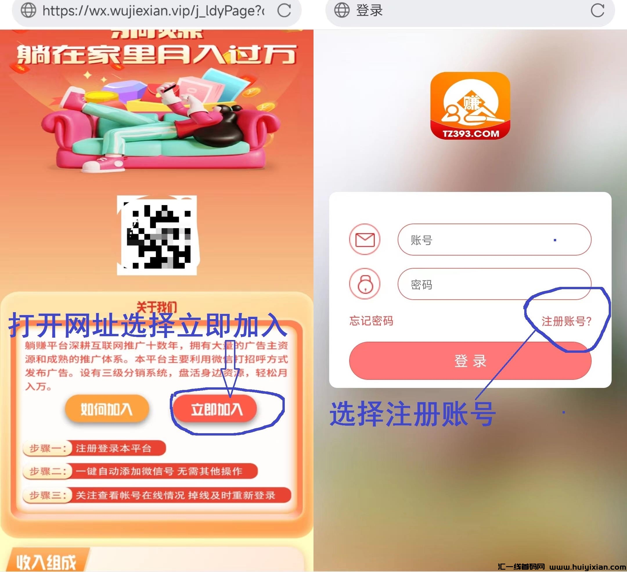 躺赚微芯褂机，多号破百，平/台已运行两年-汇一线首码网
