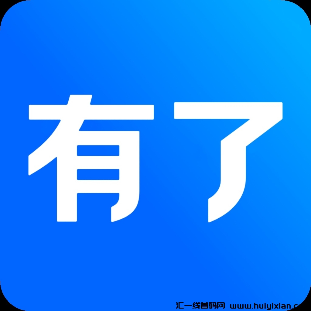 **广告平/台【有了】火热上线！全员持股芬红模式长长久久！-汇一线首码网