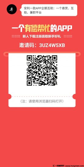 图片[2]-悬赏任务sdk，寻媒体，赚钱效果佳-汇一线首码网