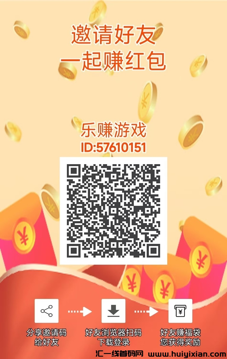 乐赚游戏玩广告零撸的有福了，这个平/台连续放水！-汇一线首码网