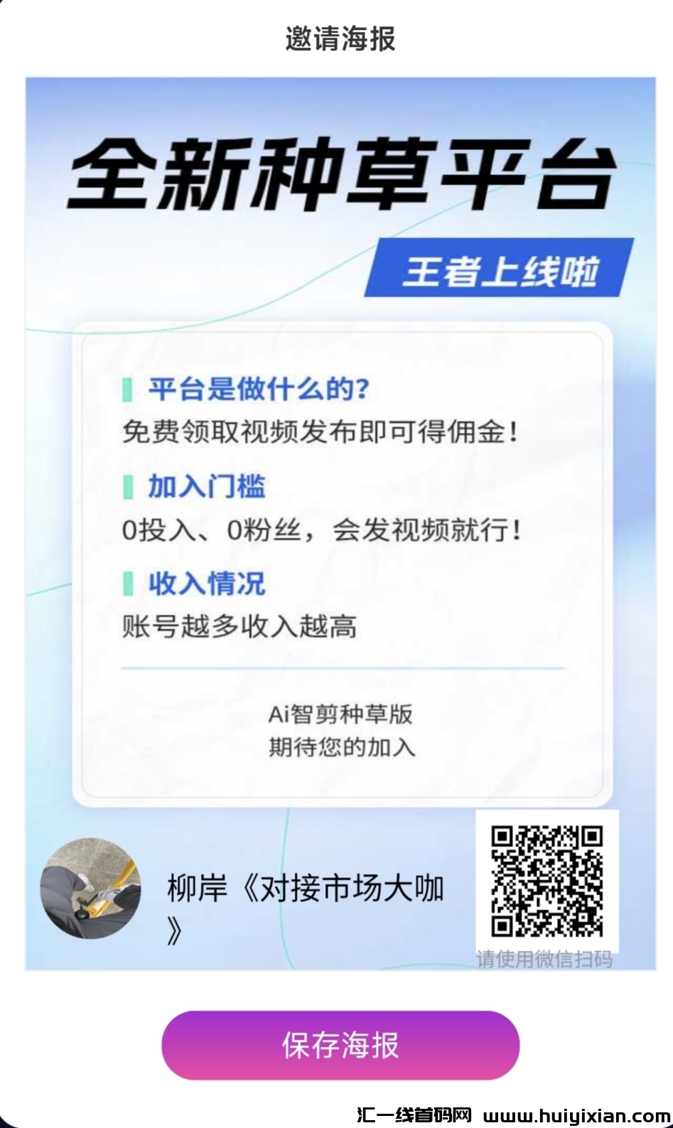 米得客，视频种草0粉丝也有收益-汇一线首码网