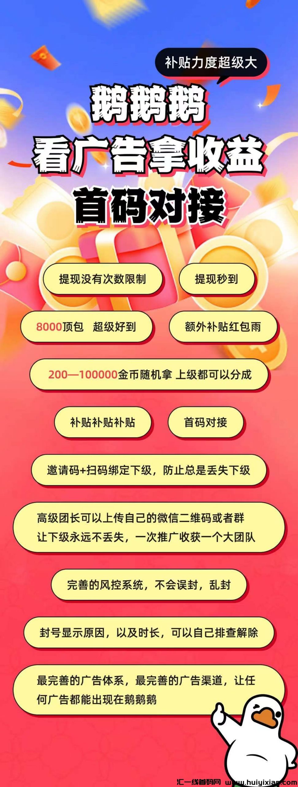 三只额旗下新平/台23号上线，首码对接-汇一线首码网