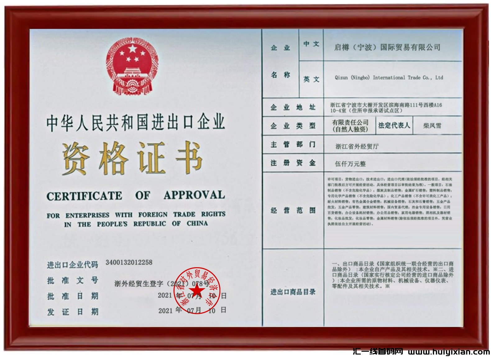 17edd3811a20241008090355