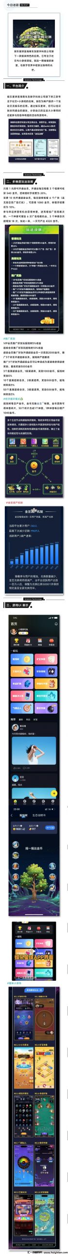 娱乐星球预计28号上线【优质涟游】web3.0+社交+游戏（对接团队长）-汇一线首码网