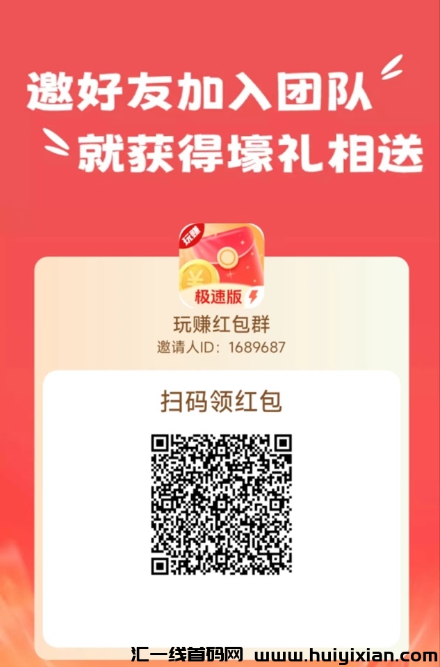 玩赚副业小能手，每天刷刷视频看广告广告轻松赚收益！-汇一线首码网