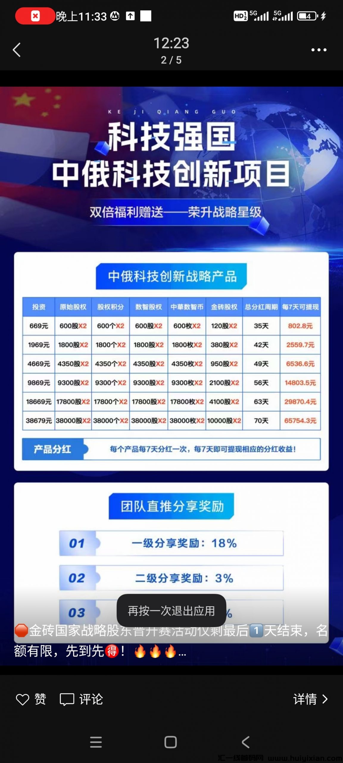 1d85da971820241016161213