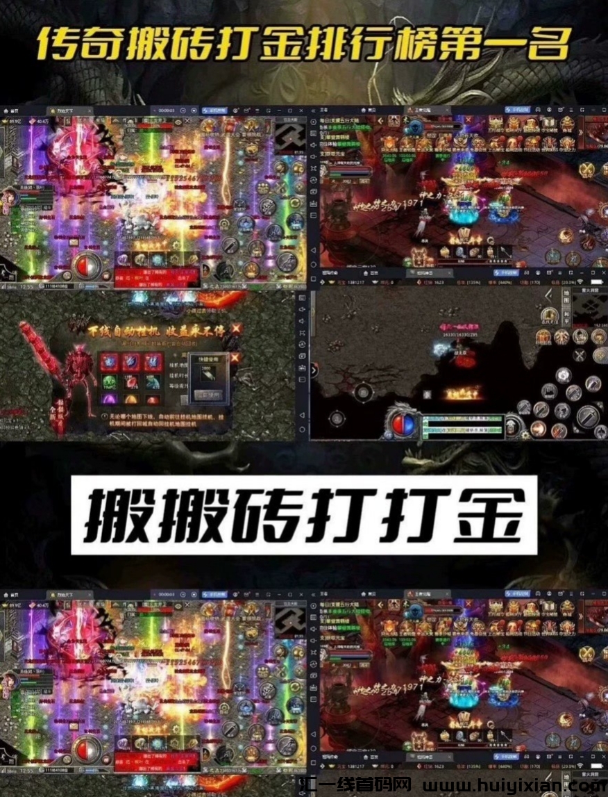 2024**搬砖项目当天收溢百米管方正版搬砖手游，没有任何套路-汇一线首码网