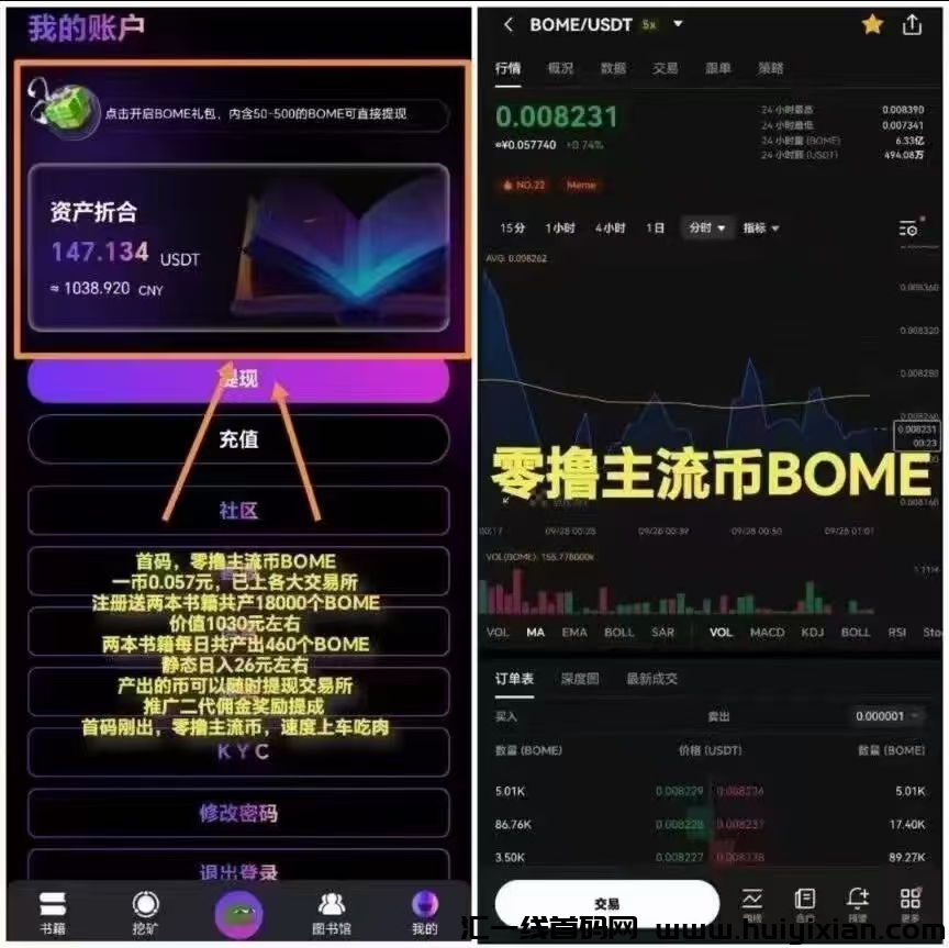 BOME不要钱挣大米：必做橡木不可错过，低门槛签到30天几百+！-汇一线首码网