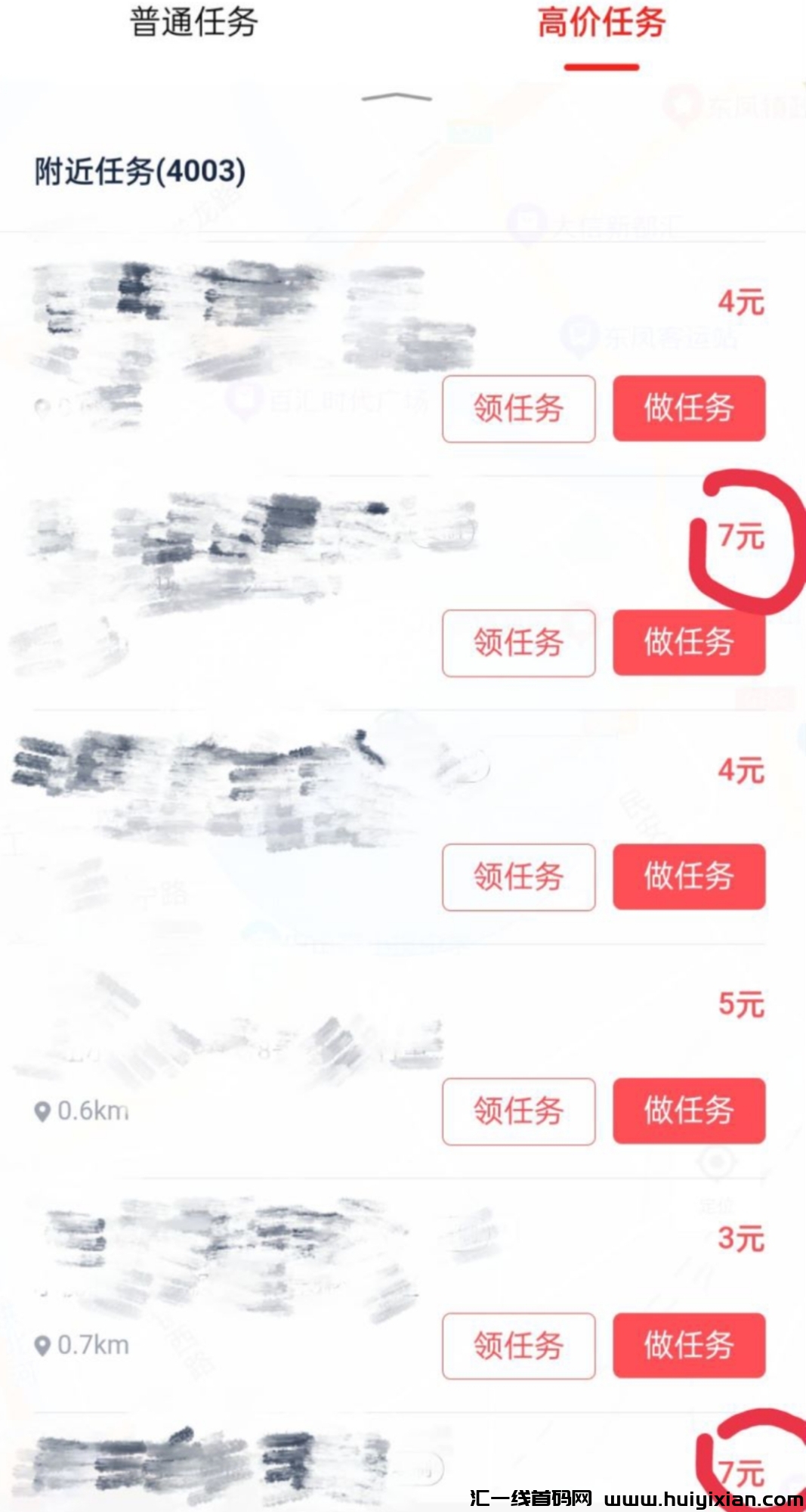 实地考察员一単7圆，多劳多得当天收溢二三张-汇一线首码网