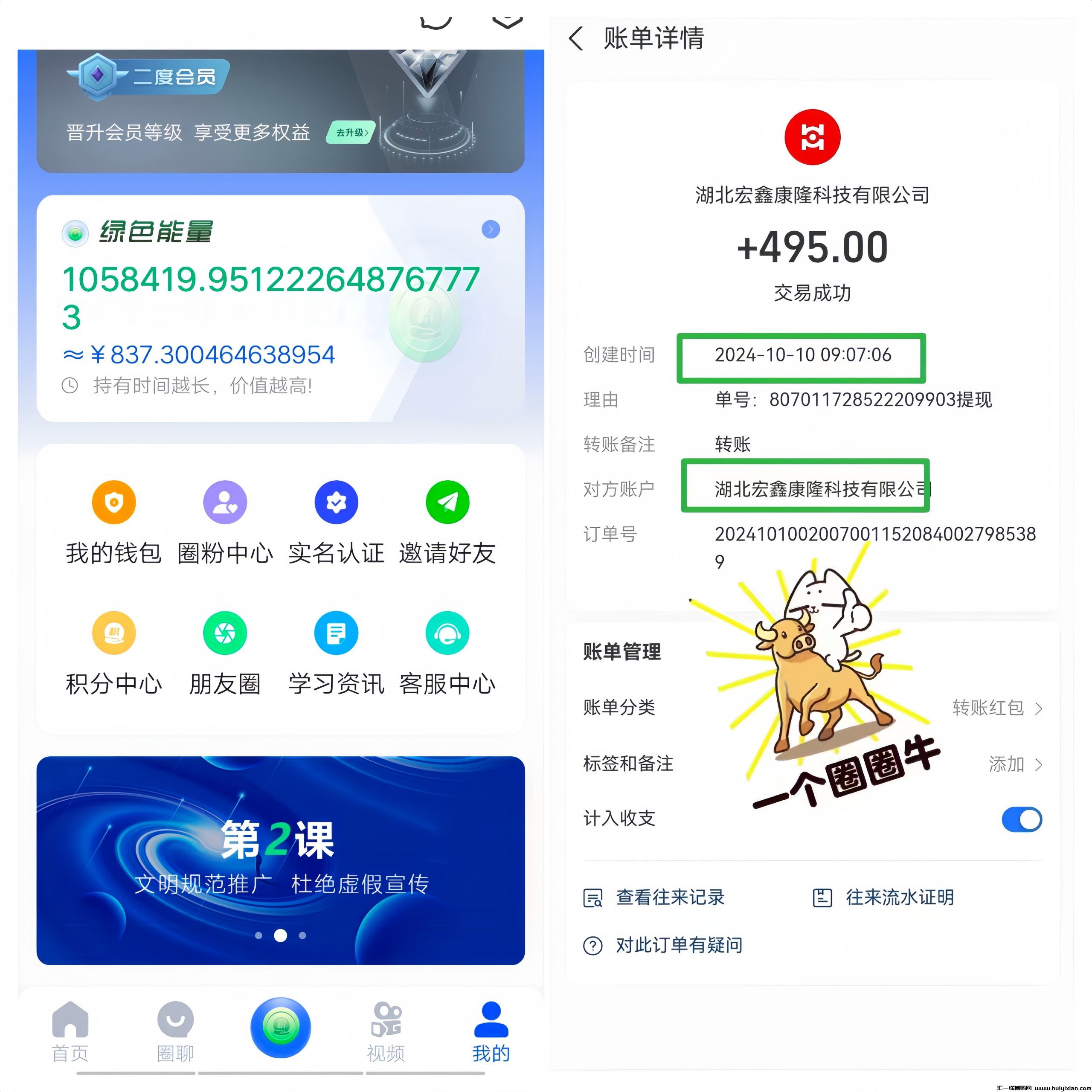 3c9622e4e320241022115124