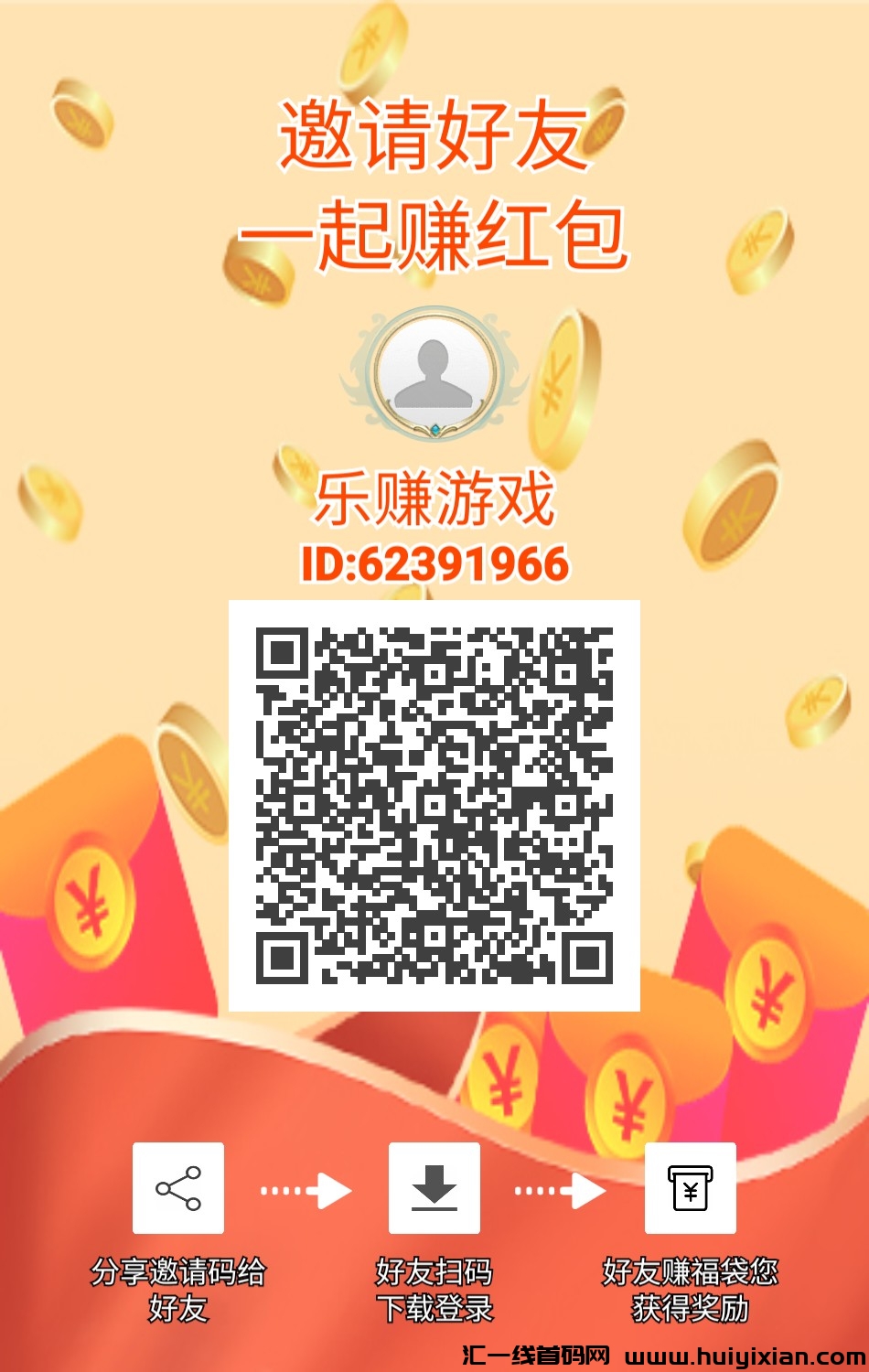 乐赚，一个广告6毛，同类收溢**-汇一线首码网