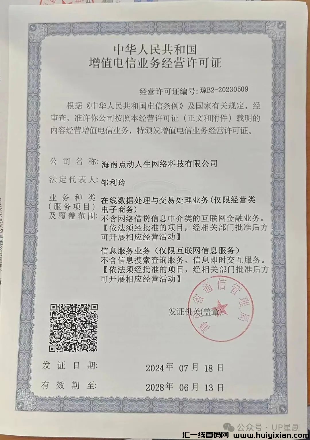 4b2d3d886020241012111444