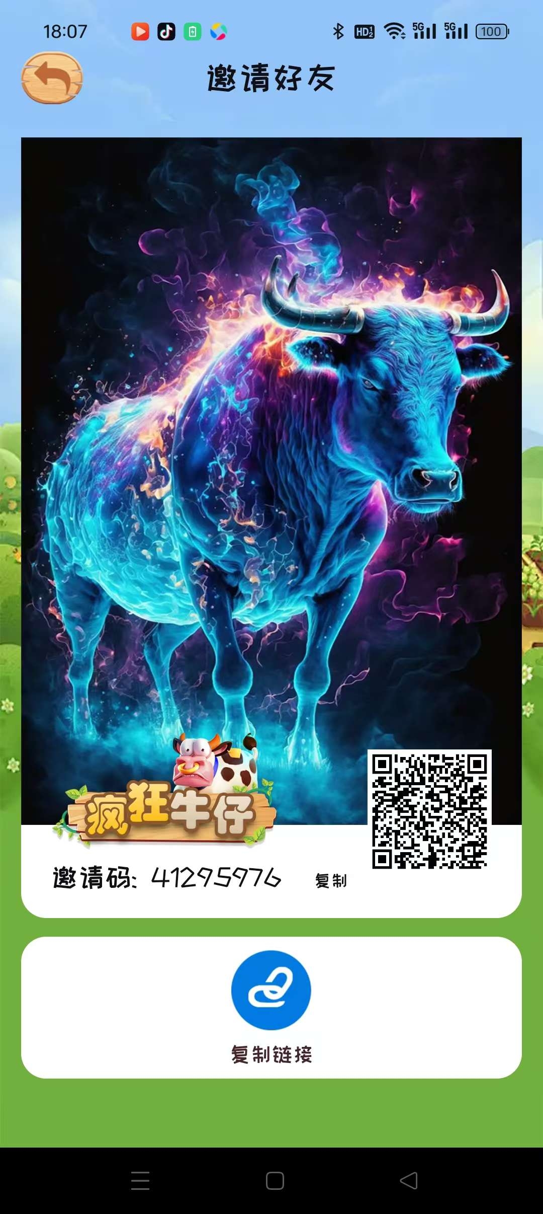 《疯狂牛仔》实铭每日签到获得牛宝和牛角，平/台自带JY赚钱!-汇一线首码网