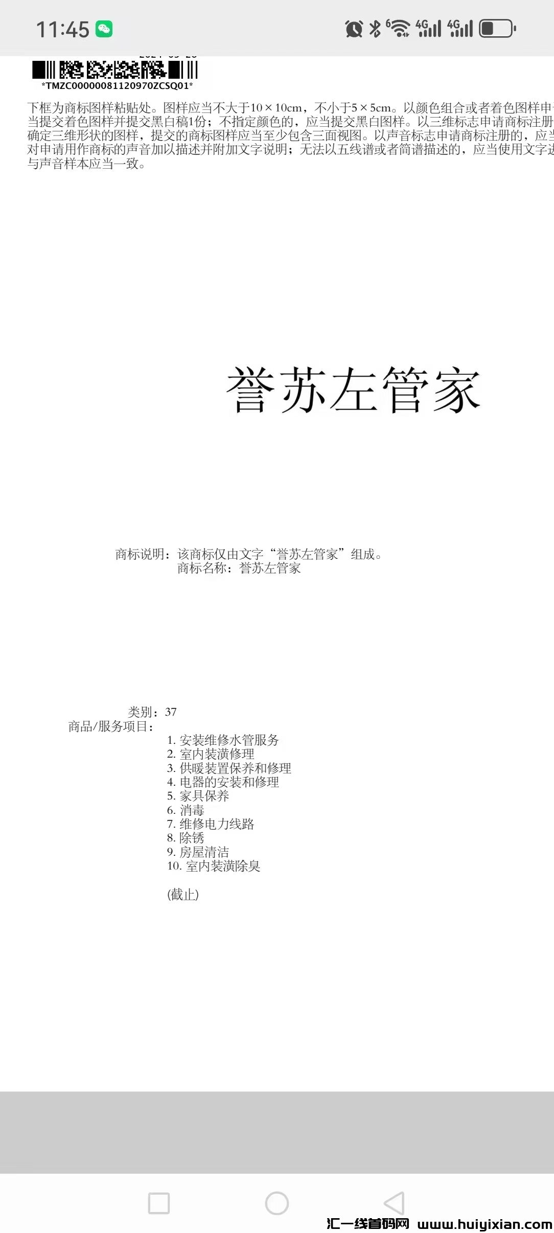 5054d716af20241014224551