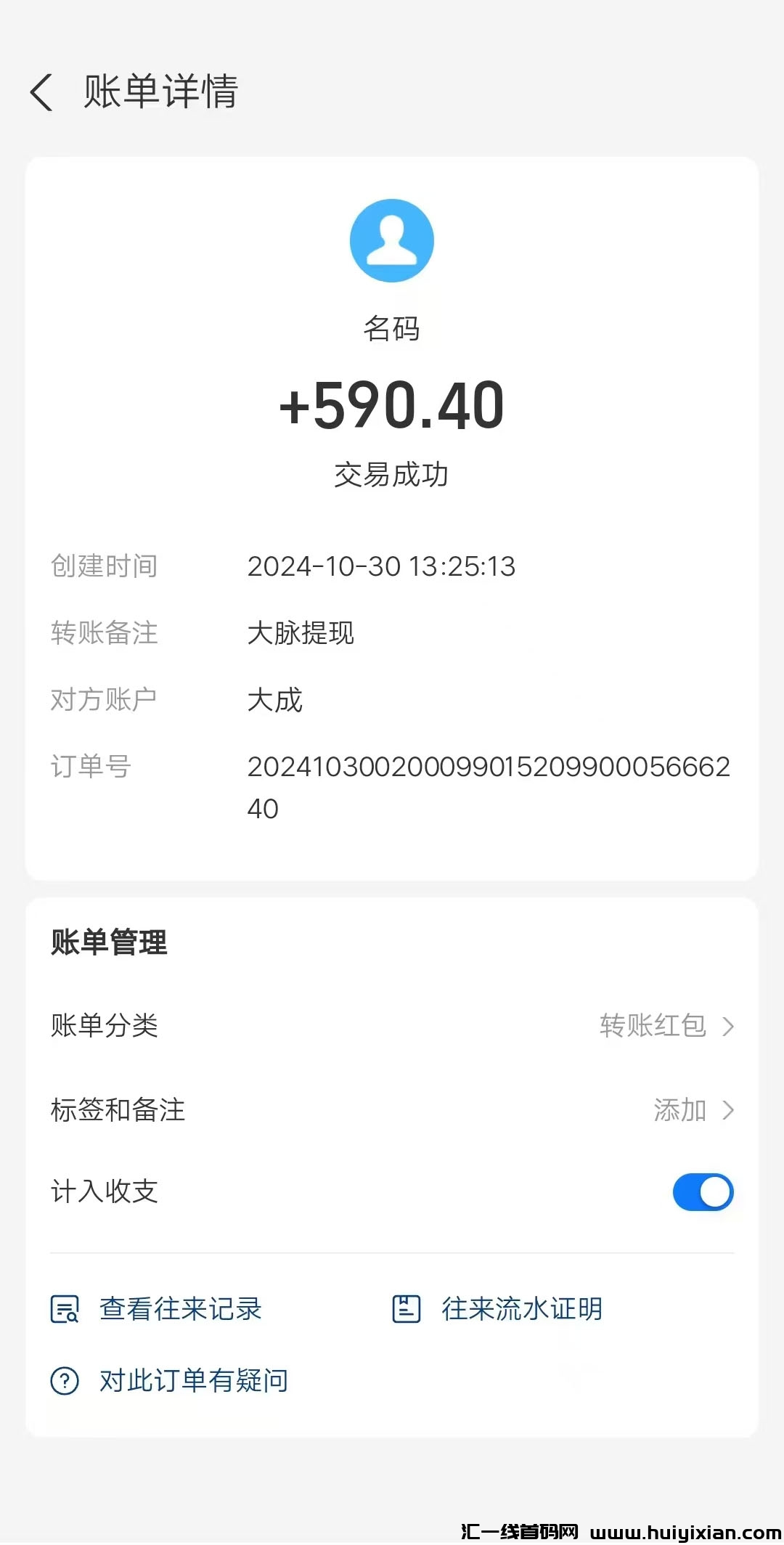 508019459020241030180953