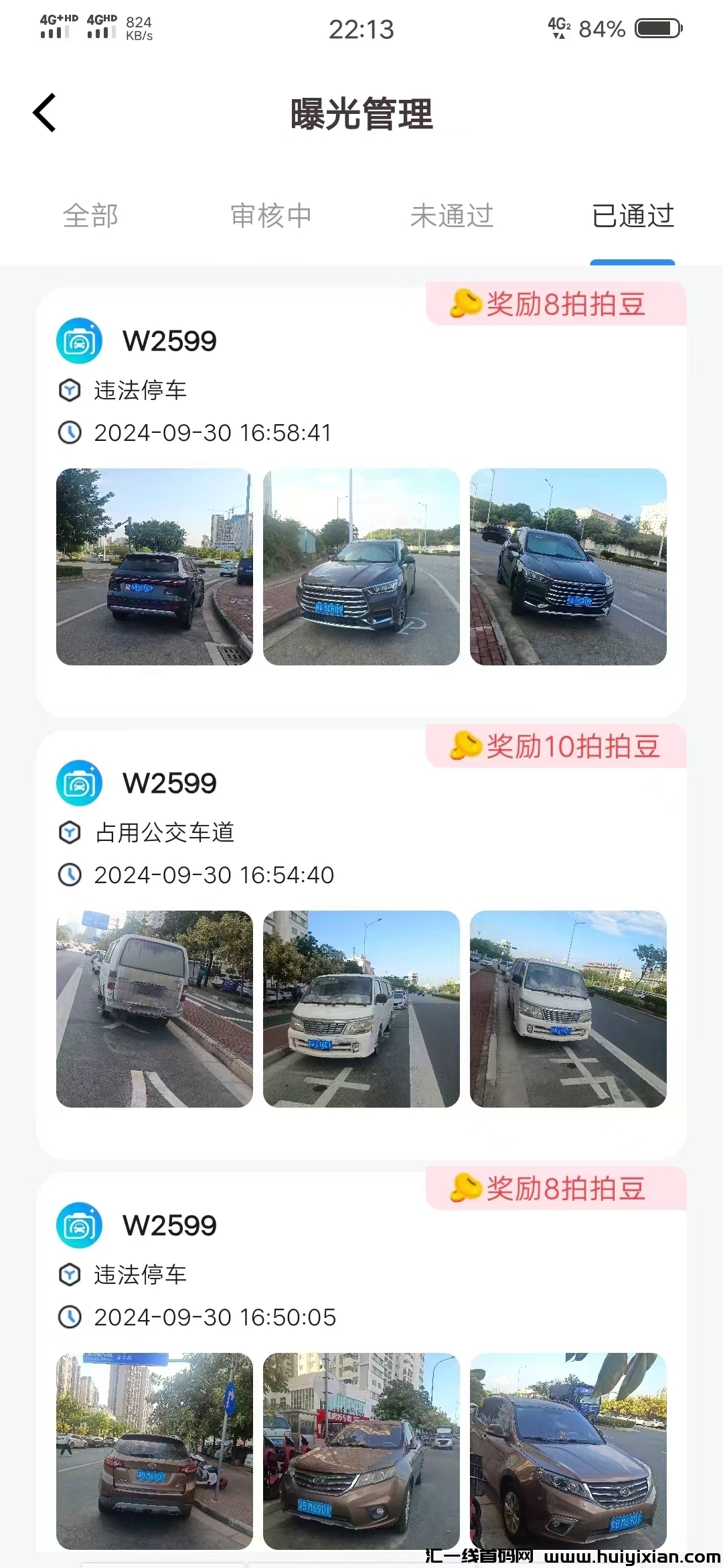 592426031520241001115016