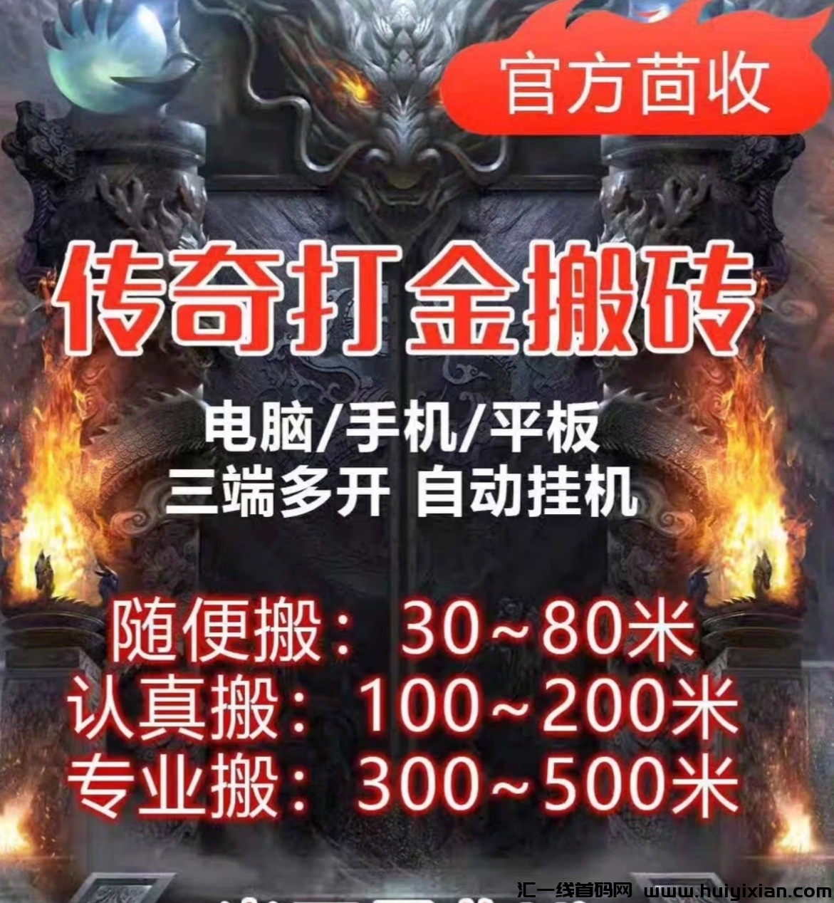 冠赢旗下搬砖大作，能搬，能玩不费时间，副业优选-汇一线首码网
