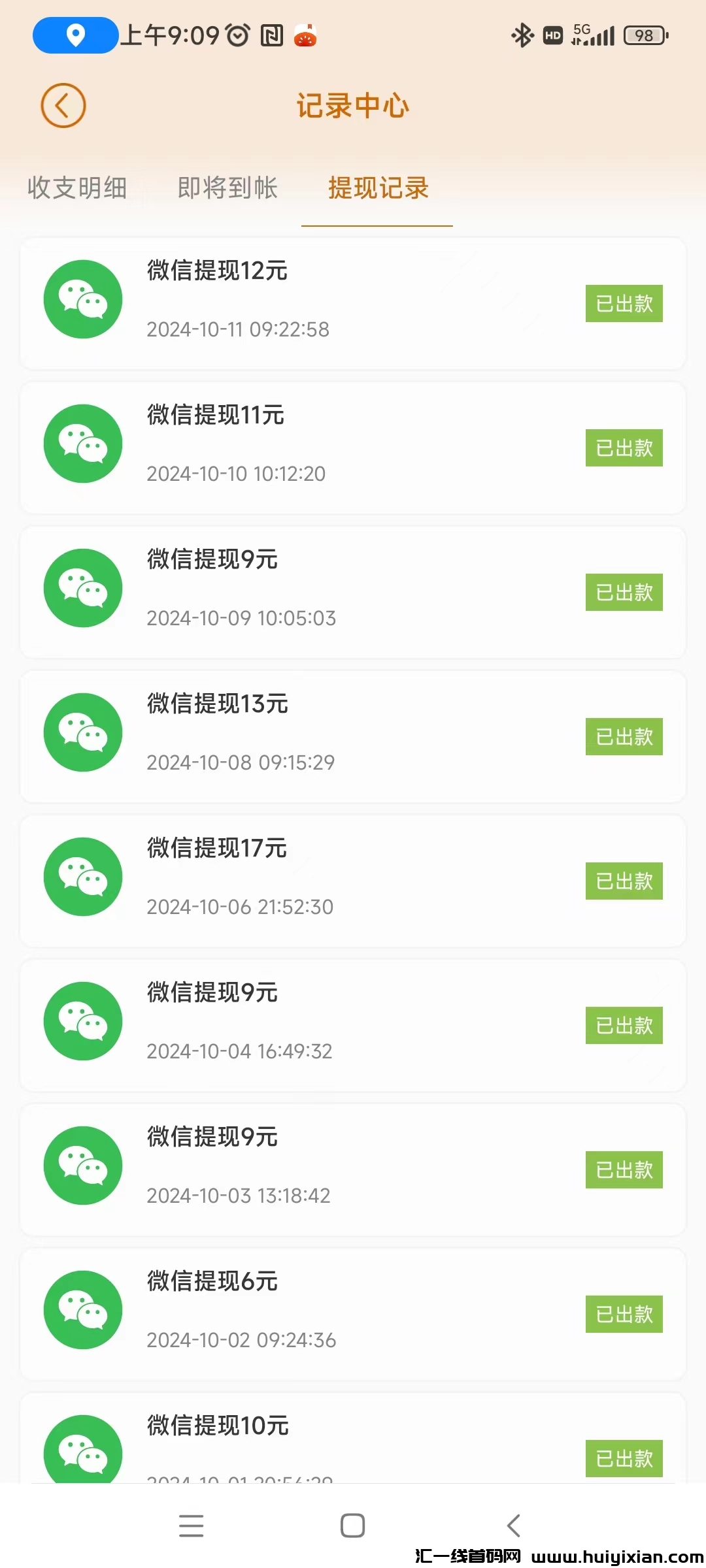 66f82cc9e520241012095323